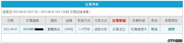 買暗黑破壞神3 真的要兇一點
