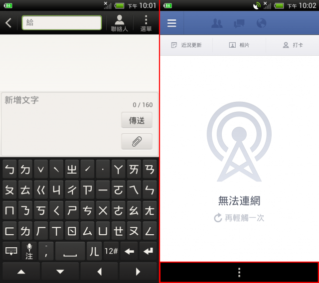 HTC ONE X設計缺點