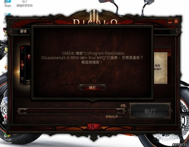 檔案損壞??