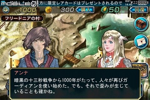 SQUARE新出的RPG卡片遊戲-ガーディアンクルス，可得到拡散性ミリオンアーサー特典卡片