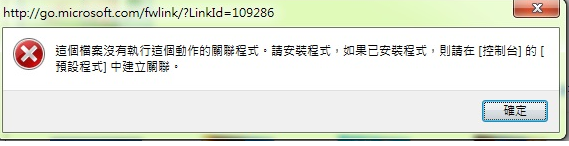 [求救] 無法 用 win 7 線上取得其他佈景主題