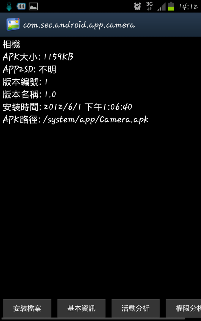 我的note升級4.0，ROOT後沒辦法安裝相機>