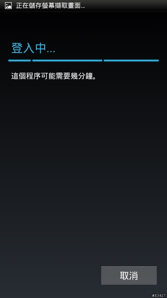 HTC 系列手機全適用，超便利，三分鐘讓你把電話簿全部整合在手機裡