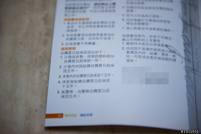 歐得葆沙發~~簡易開箱記