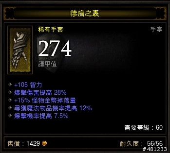 秘術師也有搞爆擊的嗎?
