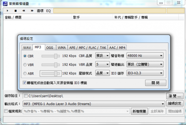 請教320Kbps 降 192k的問題