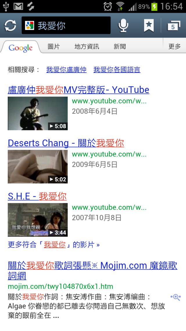 <開箱文>第一隻智慧型手機 Galaxy S3 ~驚"艷"自然 懂得你我~