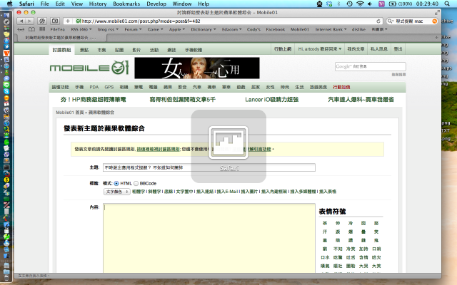 [MAC] 不時跳出應用程式提醒？ 不知道如何關掉