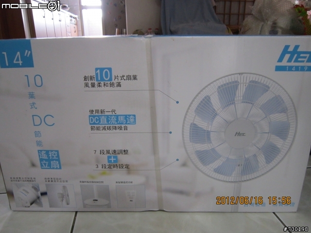 HEC-1419  10葉式DC節能搖控立扇簡單開箱