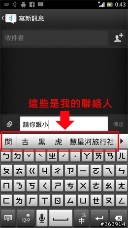 夏日炎炎   Xperia S 升級冰淇淋正好～