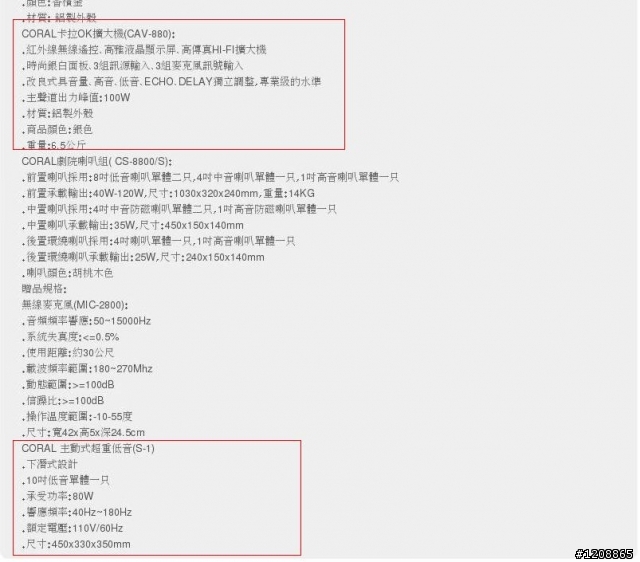 CORAL的5.1 喇叭使用