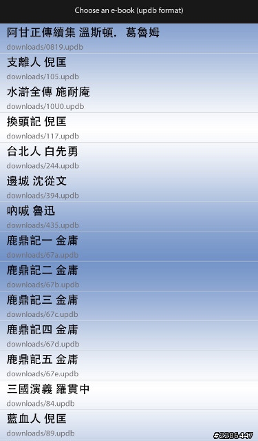 PlayBook中文電子書閱讀軟體