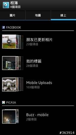 夏日炎炎   Xperia S 升級冰淇淋正好～