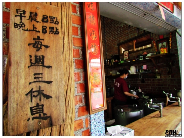 《屏東》高樹鄉【大路關麵店】