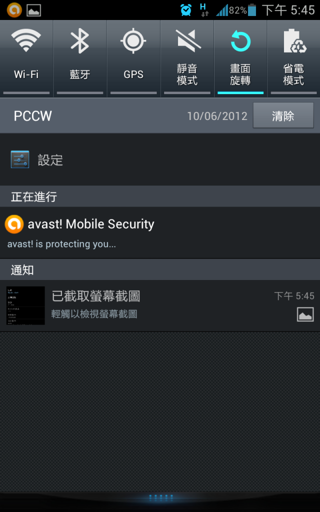 分享NOTE ICS~4.0.3~自用美化包