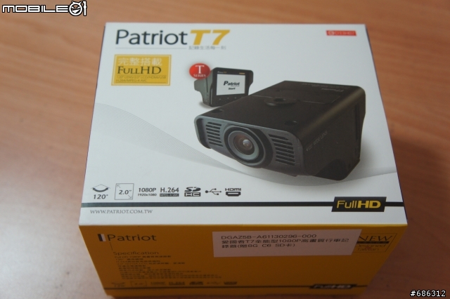 ( 遲來的開箱文)愛國者行車紀錄器 Patrio T7 開箱文暨使用心得