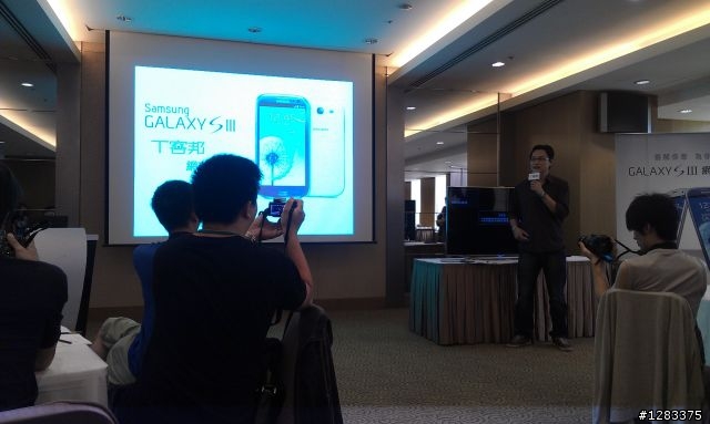 Samsung GALAXY SIII國賓飯店體驗會 心得分享