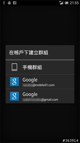夏日炎炎   Xperia S 升級冰淇淋正好～