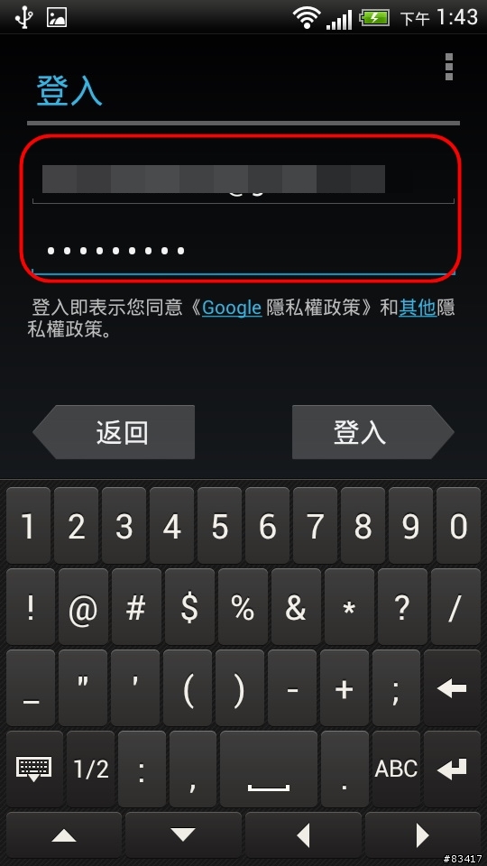 HTC 系列手機全適用，超便利，三分鐘讓你把電話簿全部整合在手機裡