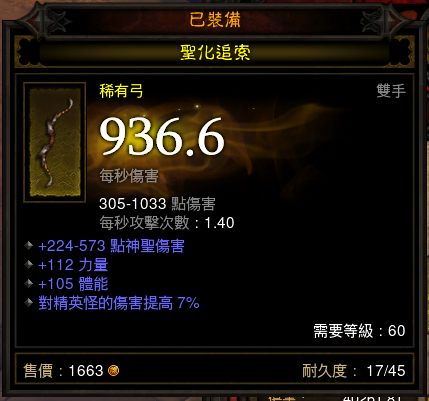 獸魔獵人煉獄小馬心得教學
