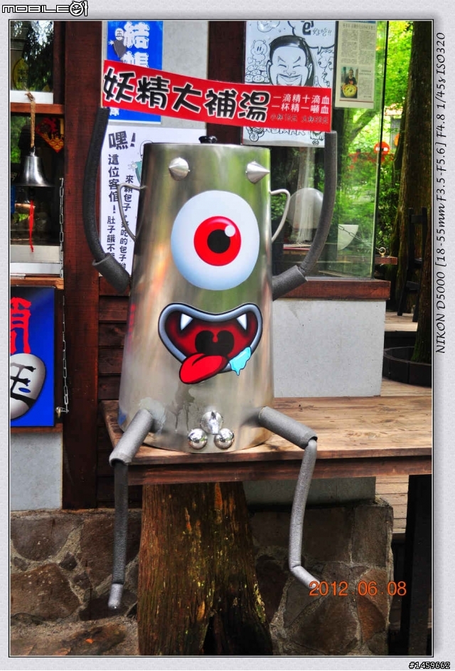 溪頭+妖怪村+上山閱讀