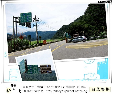 (更新完畢)兩個女生一隻狗●16hr *雙北+司馬庫斯* (360km)