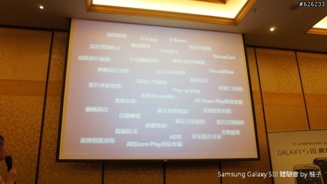 [SIII柚子詳細測試報告]聲‧體‧厲‧行--Galaxy SIII i9300