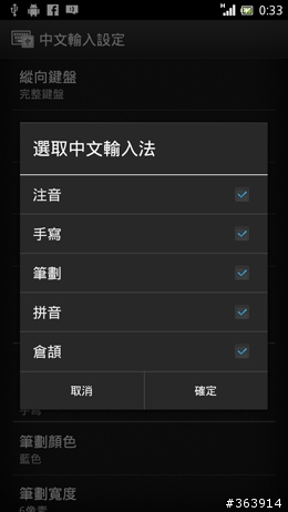 夏日炎炎   Xperia S 升級冰淇淋正好～