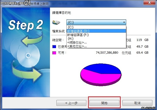 5/30 QNAP體驗活動分享