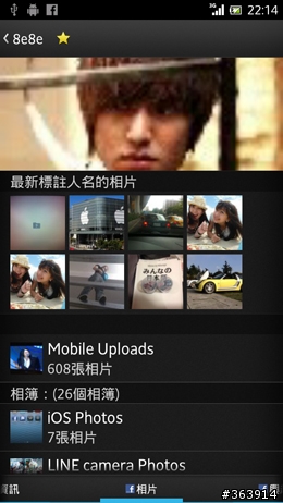 夏日炎炎   Xperia S 升級冰淇淋正好～
