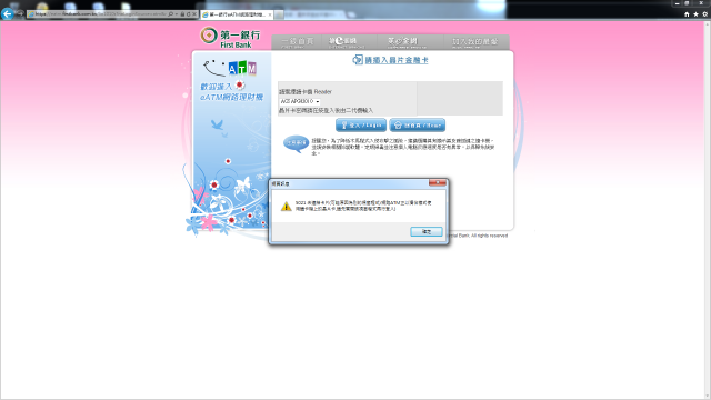 求助!! 網路atm問題