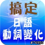 《iOS電子書》銀杏的果實：看小說學日文～30組免費安裝碼（活動結束）