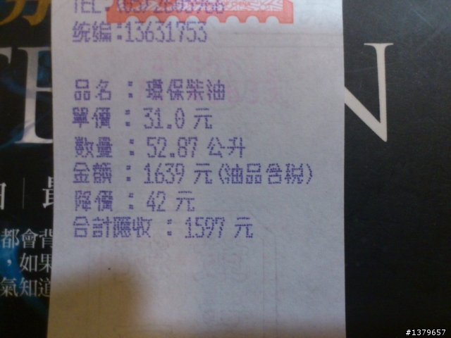 3008。油粍。個人新紀錄