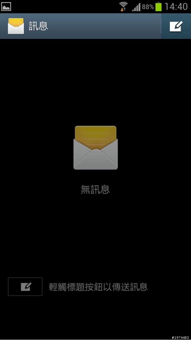 S3 簡訊提示無法消除??