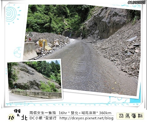 (更新完畢)兩個女生一隻狗●16hr *雙北+司馬庫斯* (360km)