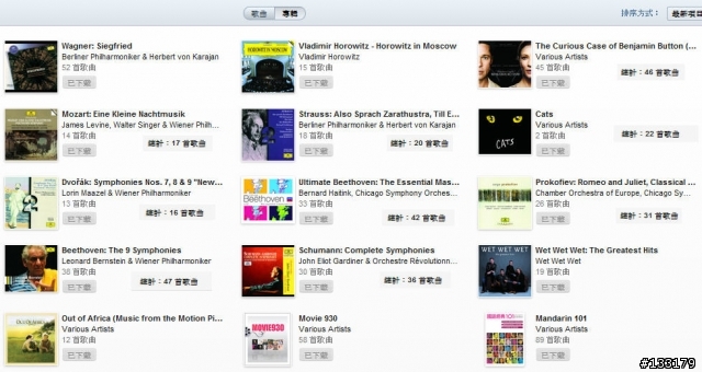 [已解決] iTunes 購買的專輯無法完整下載