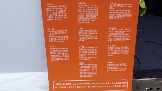 Q3 信義威秀 城市音樂節活動