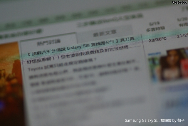 [SIII柚子詳細測試報告]聲‧體‧厲‧行--Galaxy SIII i9300