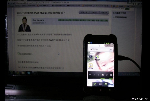 竹科工程師的HTC One X 新機(敲釘裂開圖)的疑惑?