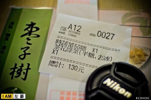 [食記] 棗子樹手工港點麵食館 (鳳山店)