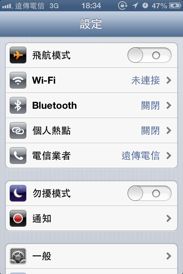 和大家分享今天我升上ios6 Beta 的內容 (有圖)