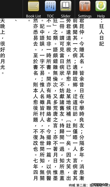 PlayBook中文電子書閱讀軟體