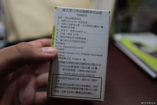 [開箱] 羅氏 Accu-Chek Integra 整合式血糖機組