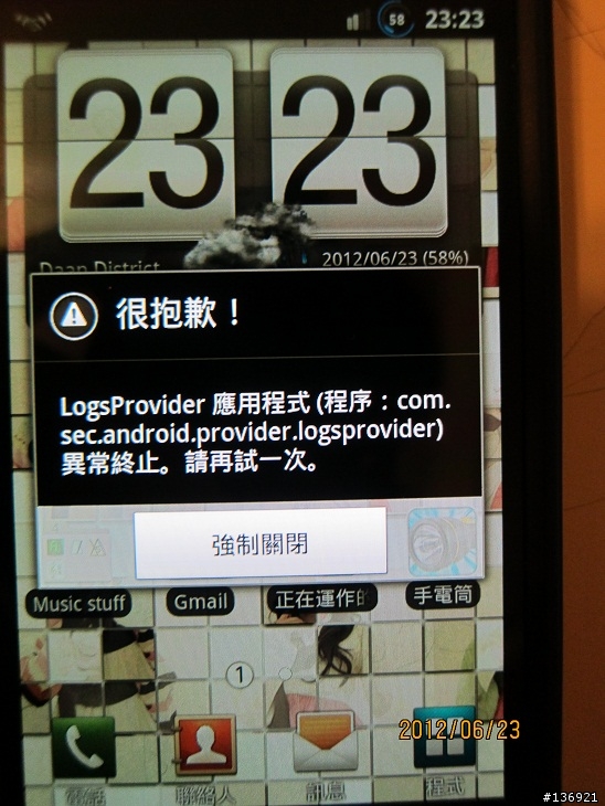 (求助)S2 發生關不完的序列,手機無法操控(以解決)