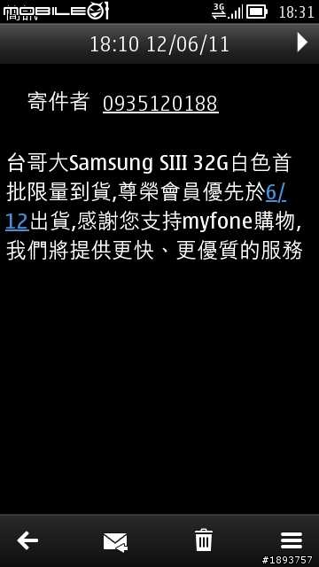 S3  32G來了