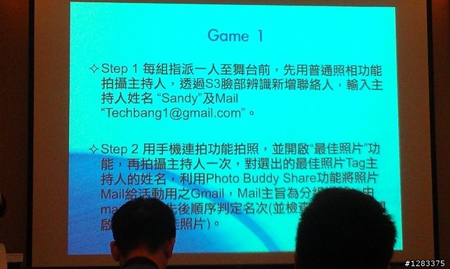 Samsung GALAXY SIII國賓飯店體驗會 心得分享