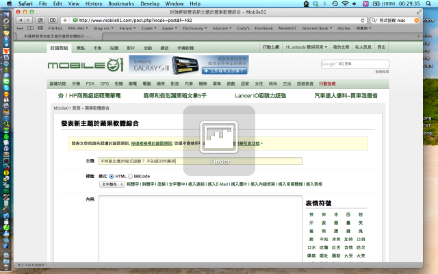 [MAC] 不時跳出應用程式提醒？ 不知道如何關掉