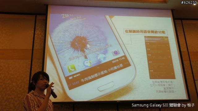 [SIII柚子詳細測試報告]聲‧體‧厲‧行--Galaxy SIII i9300