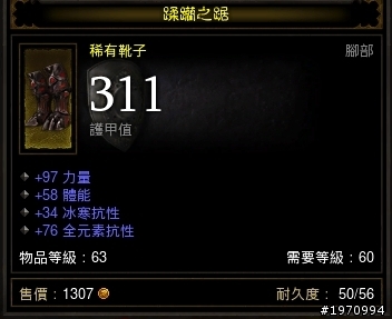 [討論] 野人配裝