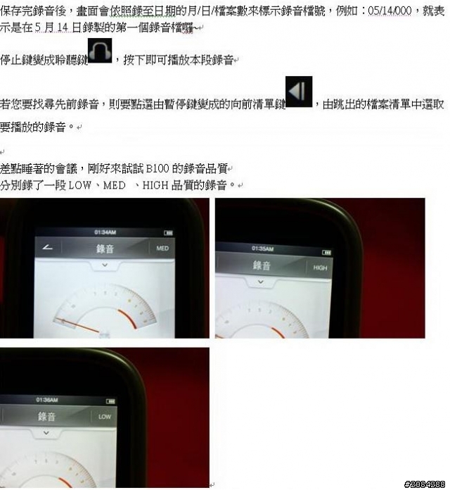 [開箱]「輕薄、時尚」iriver B100 MP4 可看PDF的新機